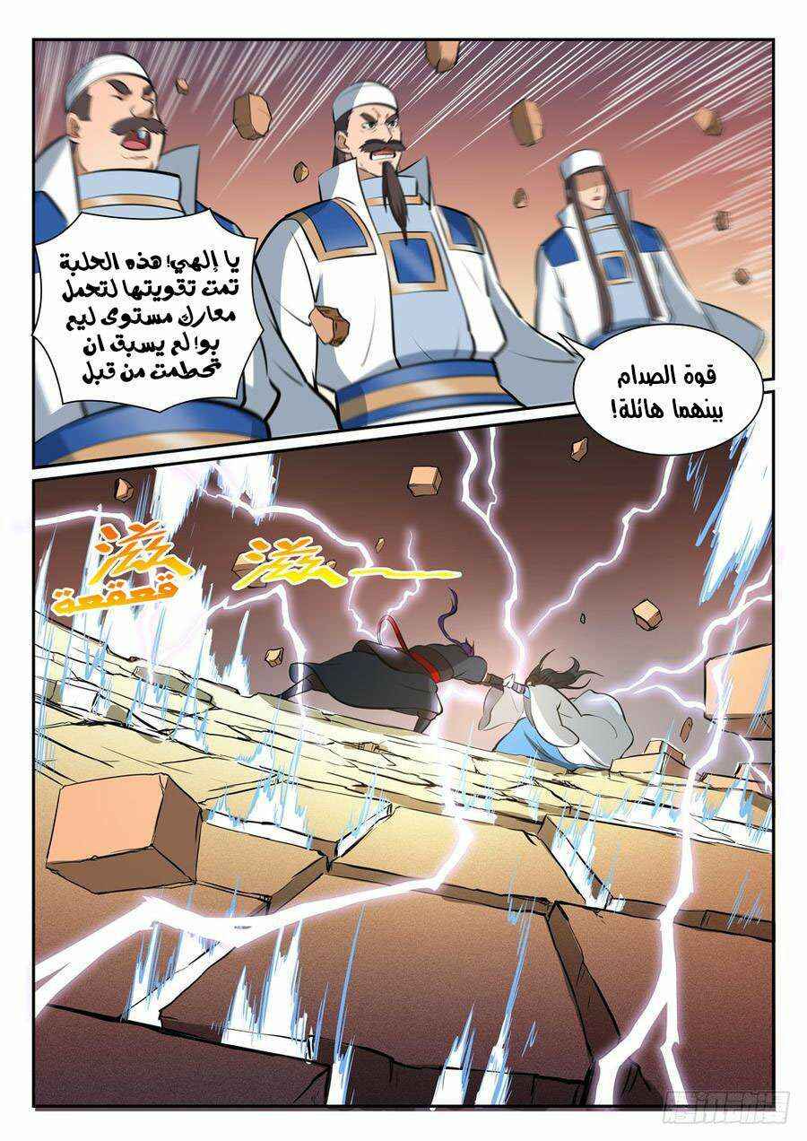 Chapter 366 - Page 15