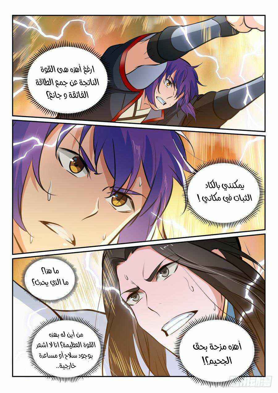 Chapter 366 - Page 16