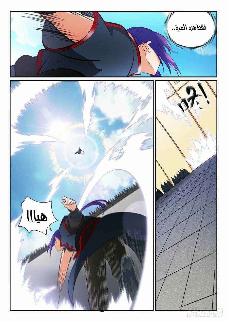 Chapter 366 - Page 3