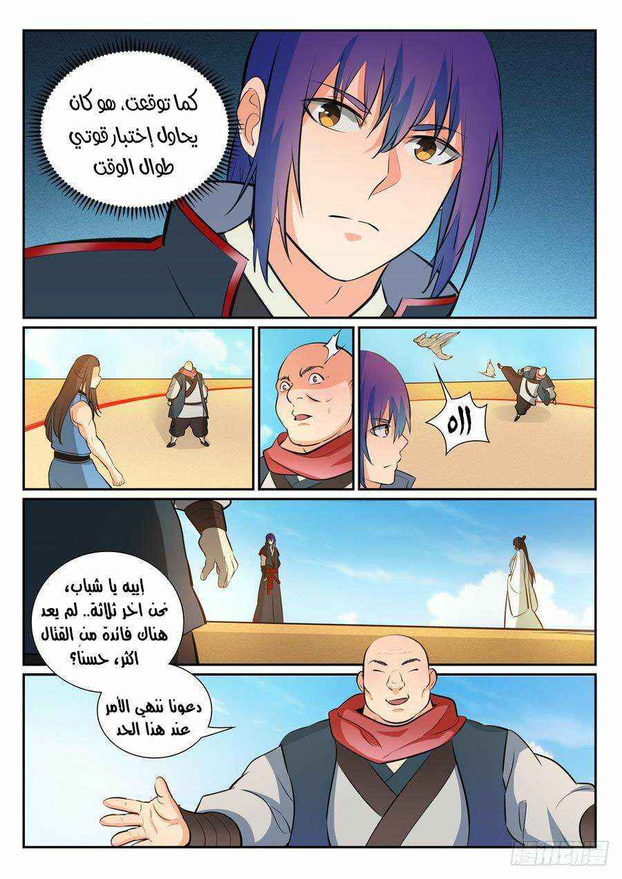 Chapter 366 - Page 5
