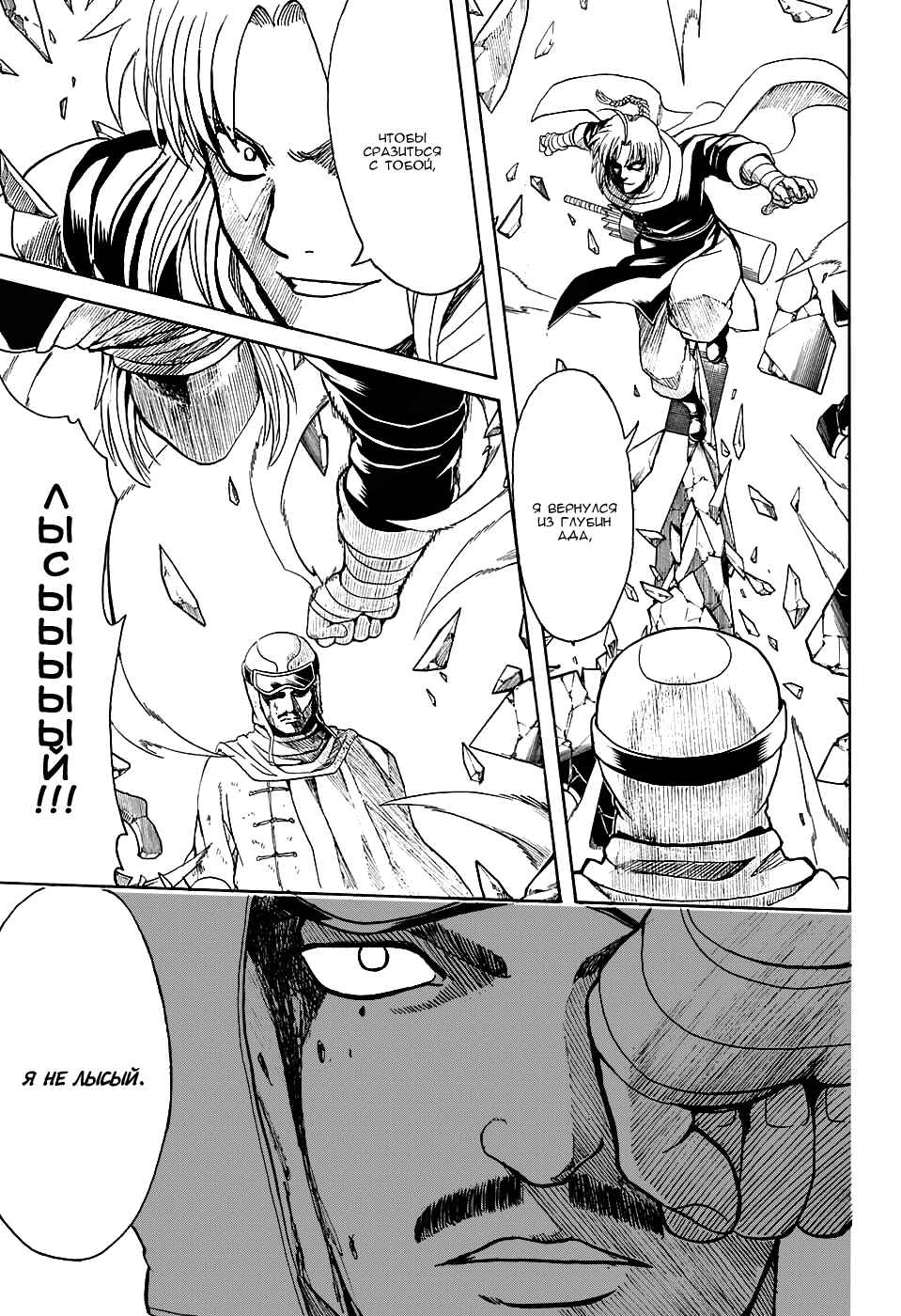 Chapter 576 - Page 9