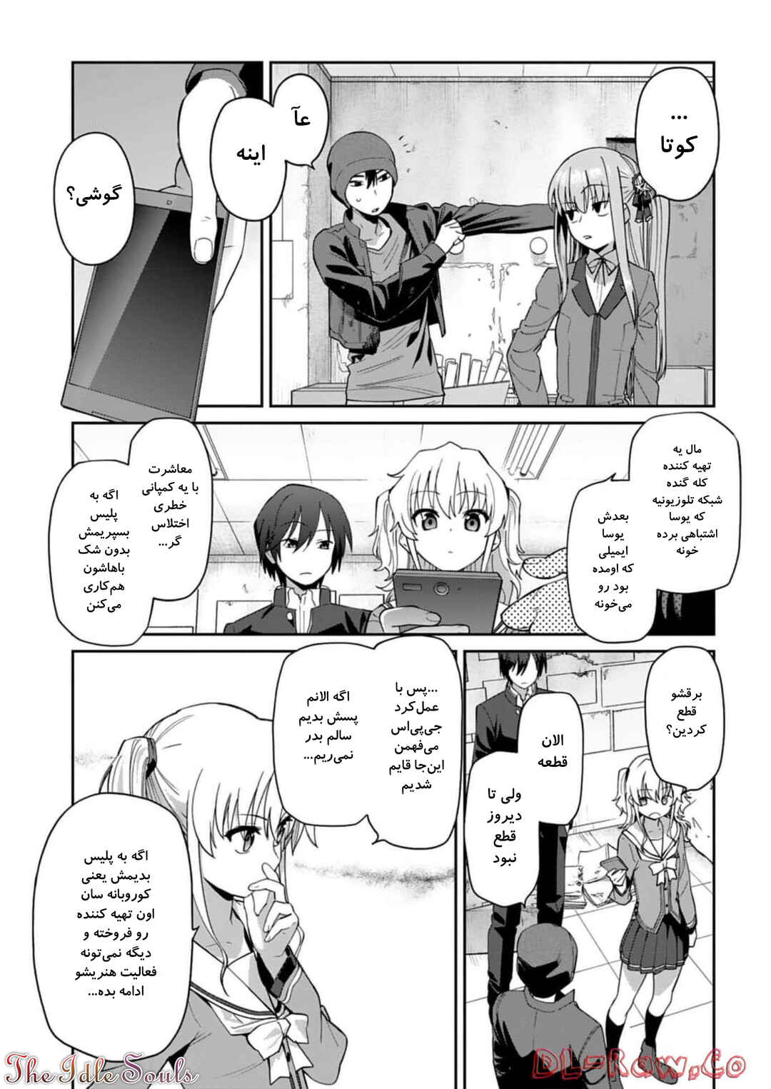 Chapter 11 - Page 4