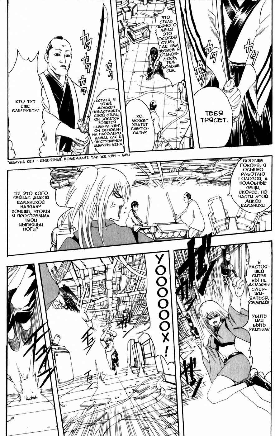 Chapter 95 - Page 17