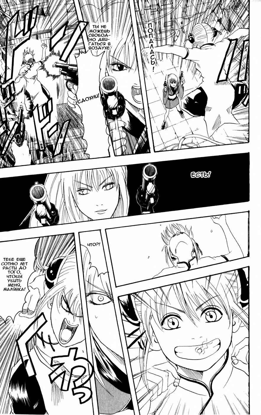 Chapter 95 - Page 18