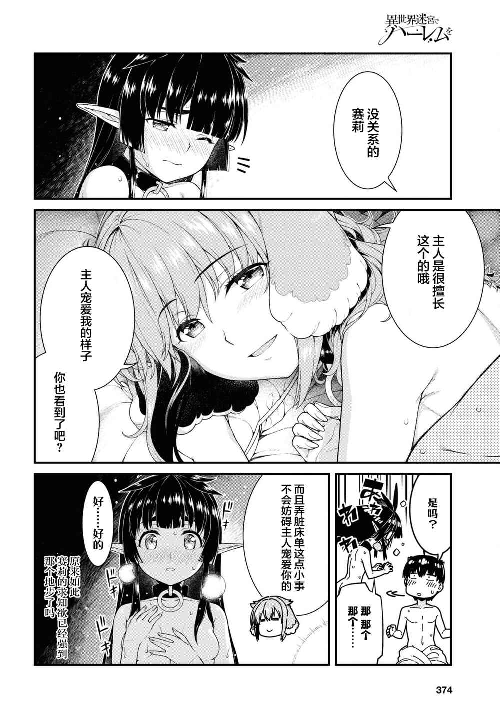 Chapter 61 - Page 4