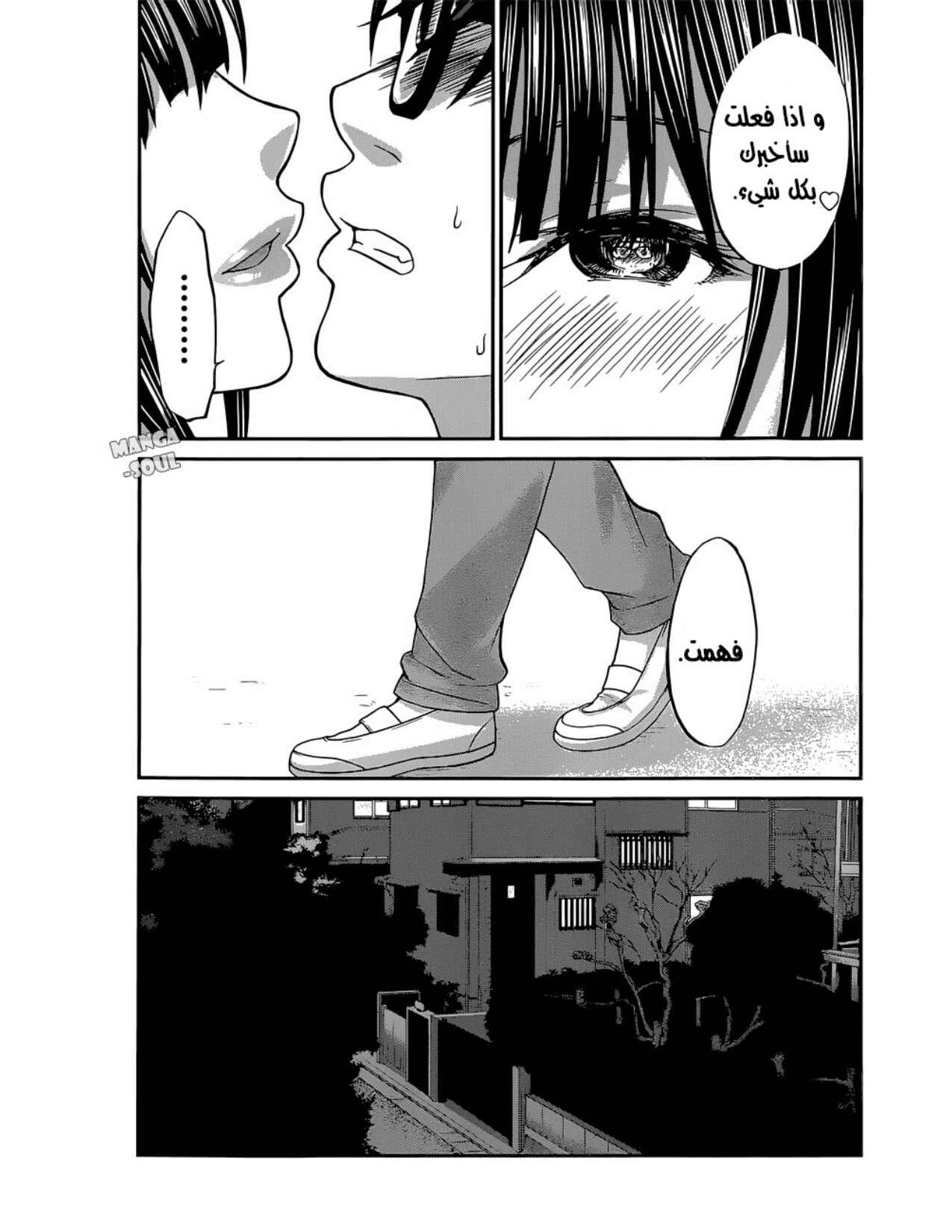 Chapter 7 - Page 14