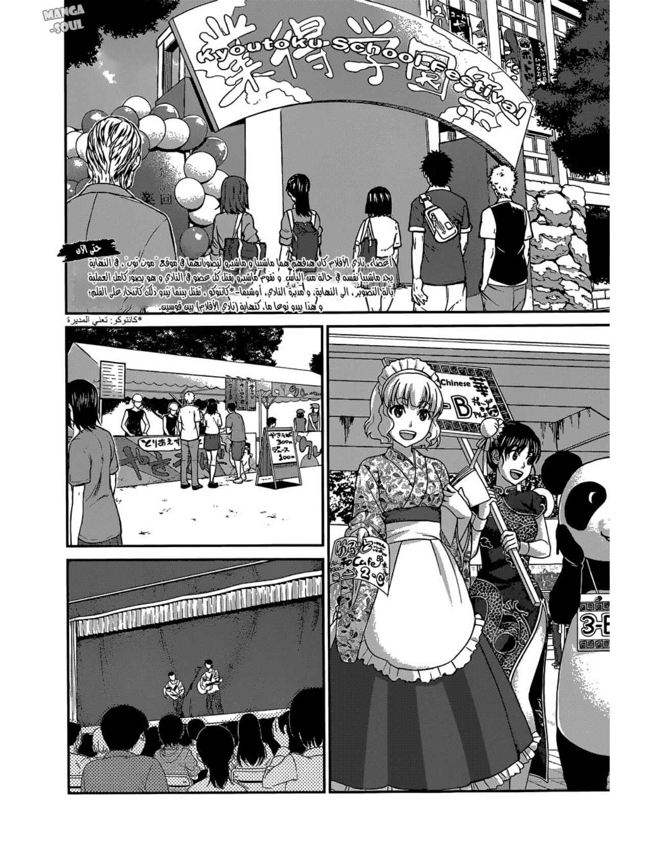 Chapter 7 - Page 3