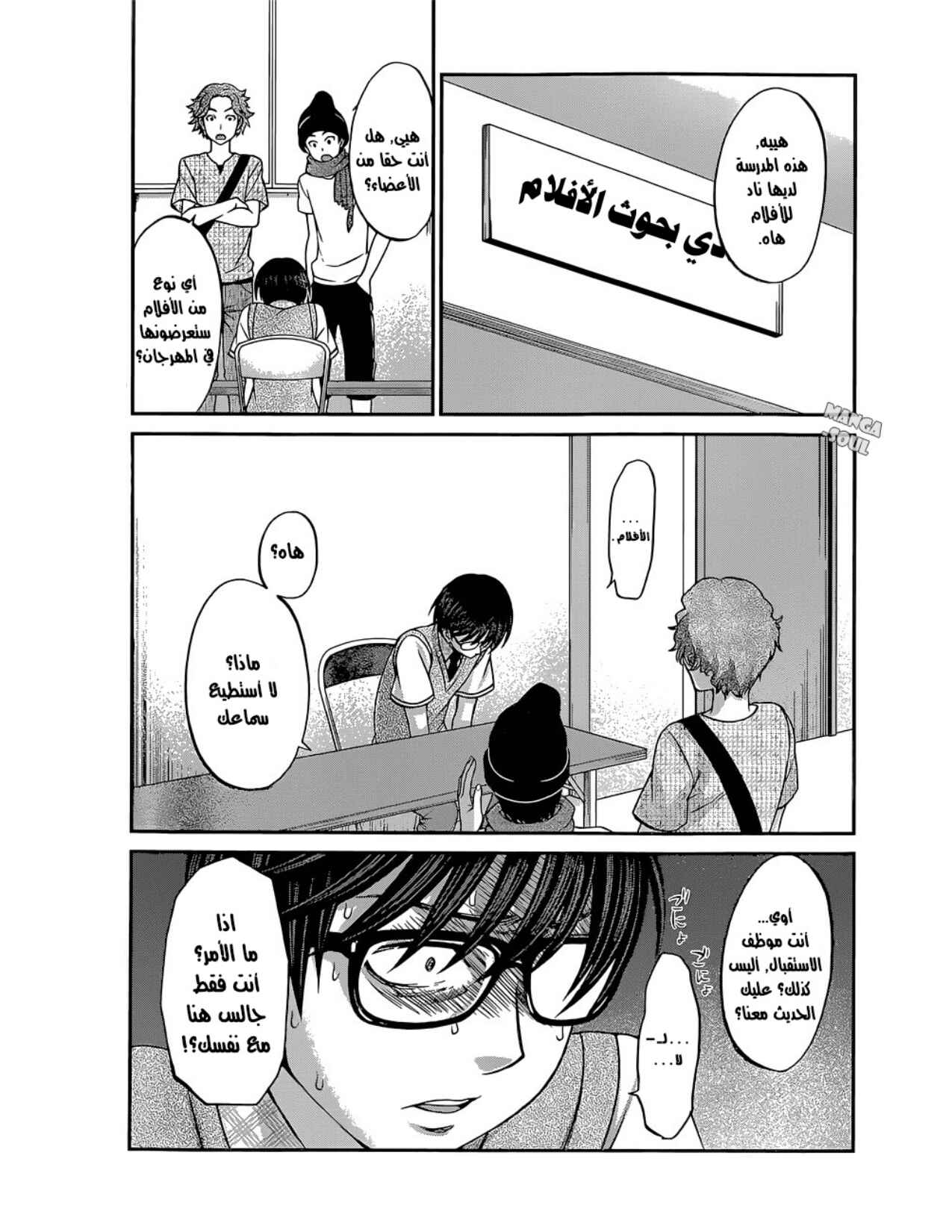 Chapter 7 - Page 4