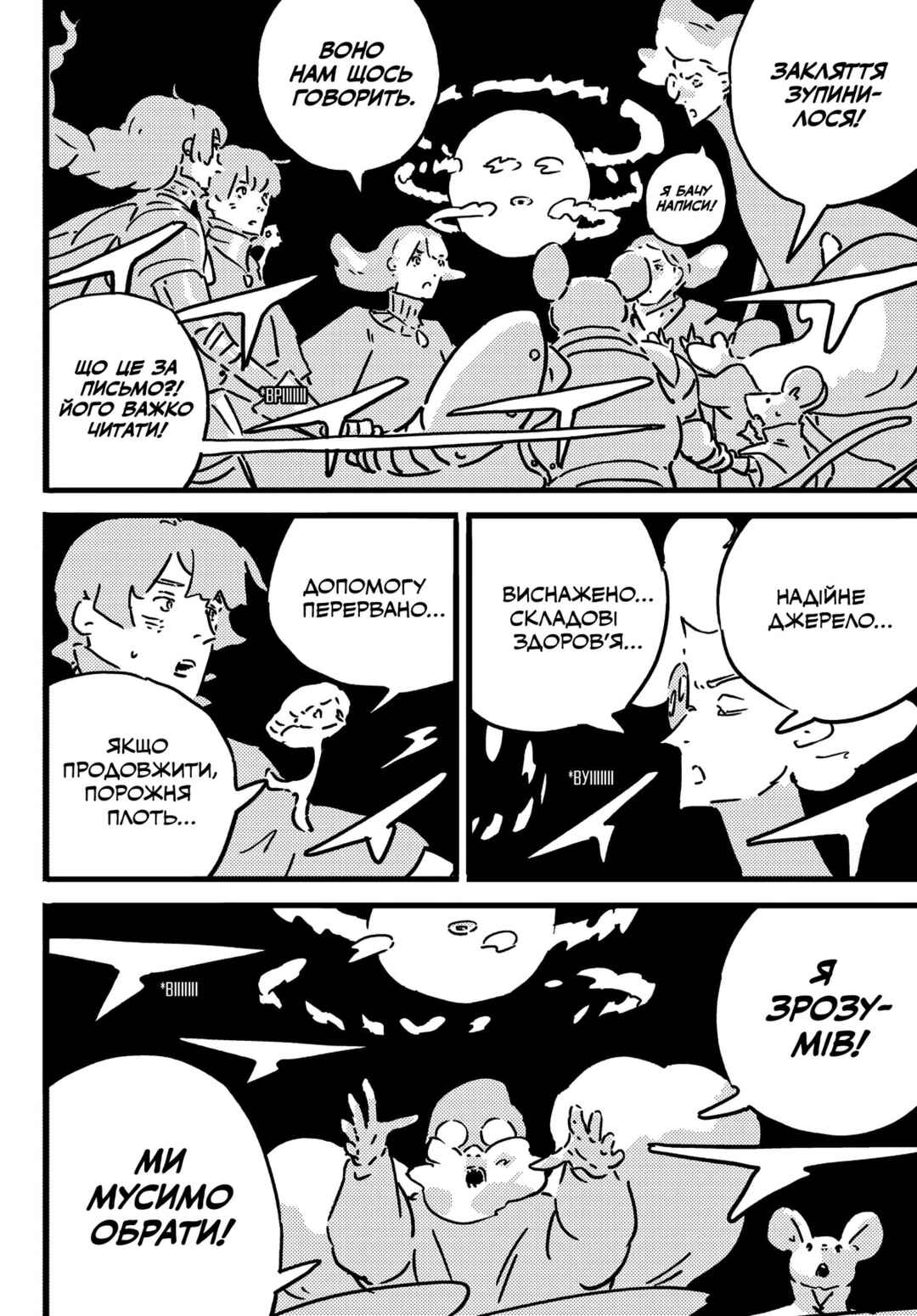 Chapter 26 - Page 4
