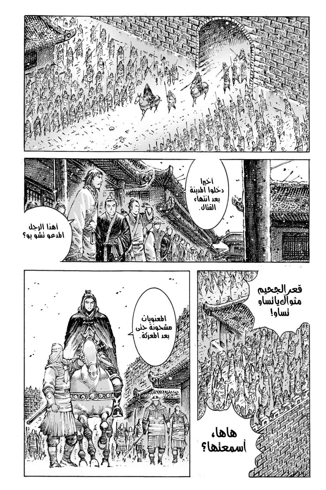 Chapter 465 - Page 10