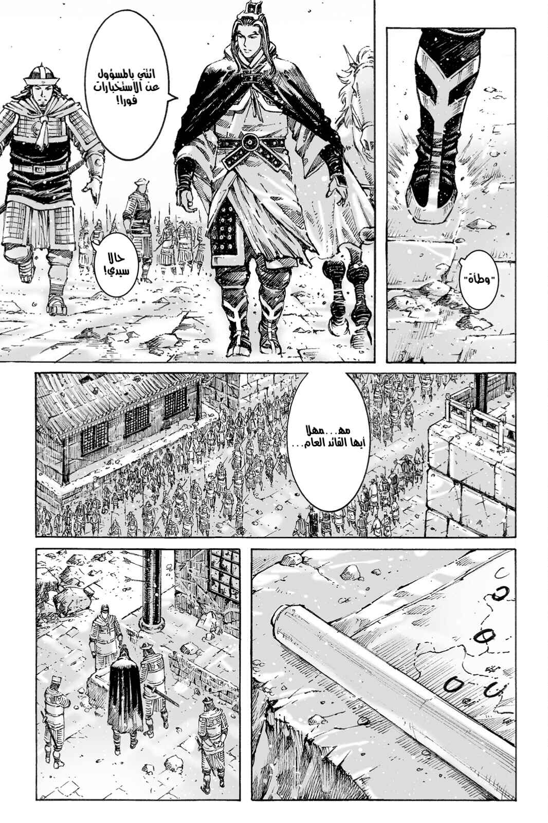 Chapter 465 - Page 13