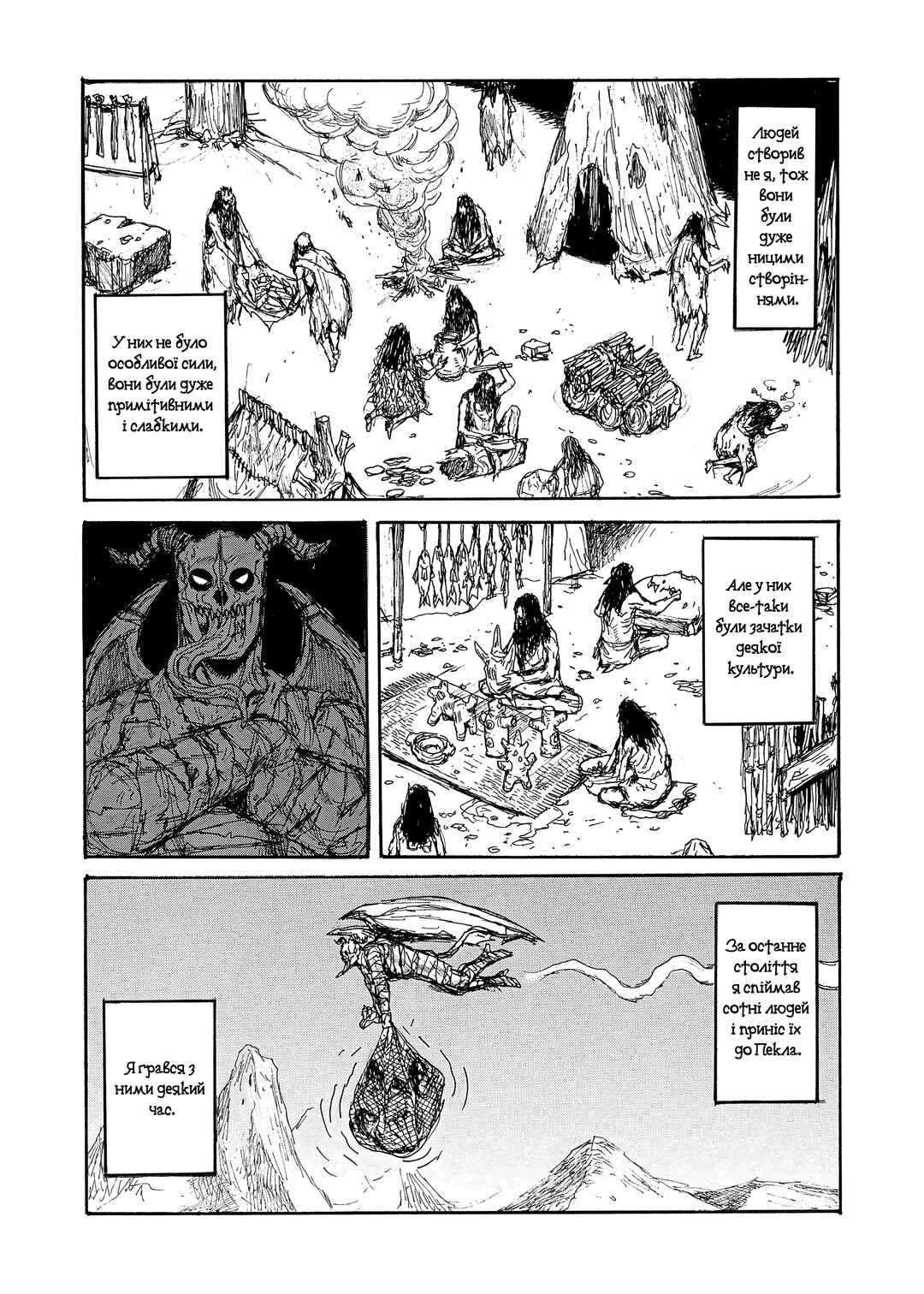 Chapter 135 - Page 21