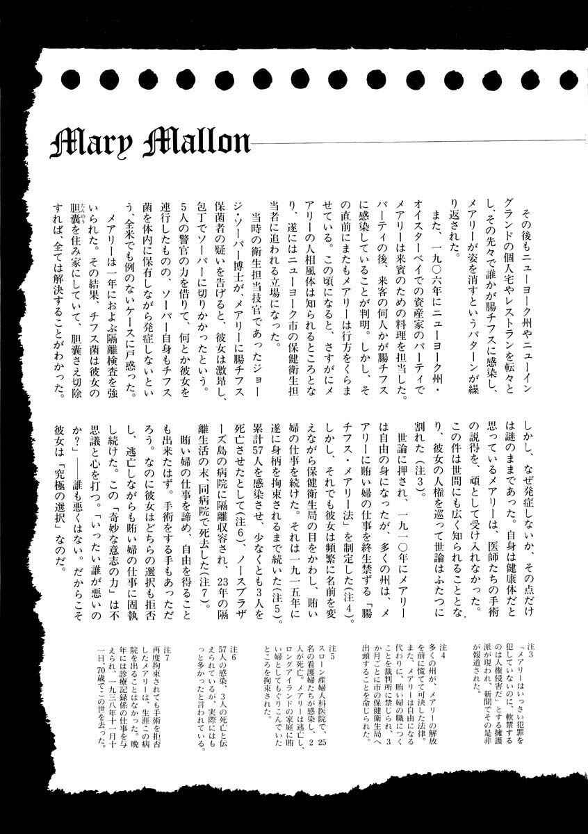 Chapter 4 - Page 34