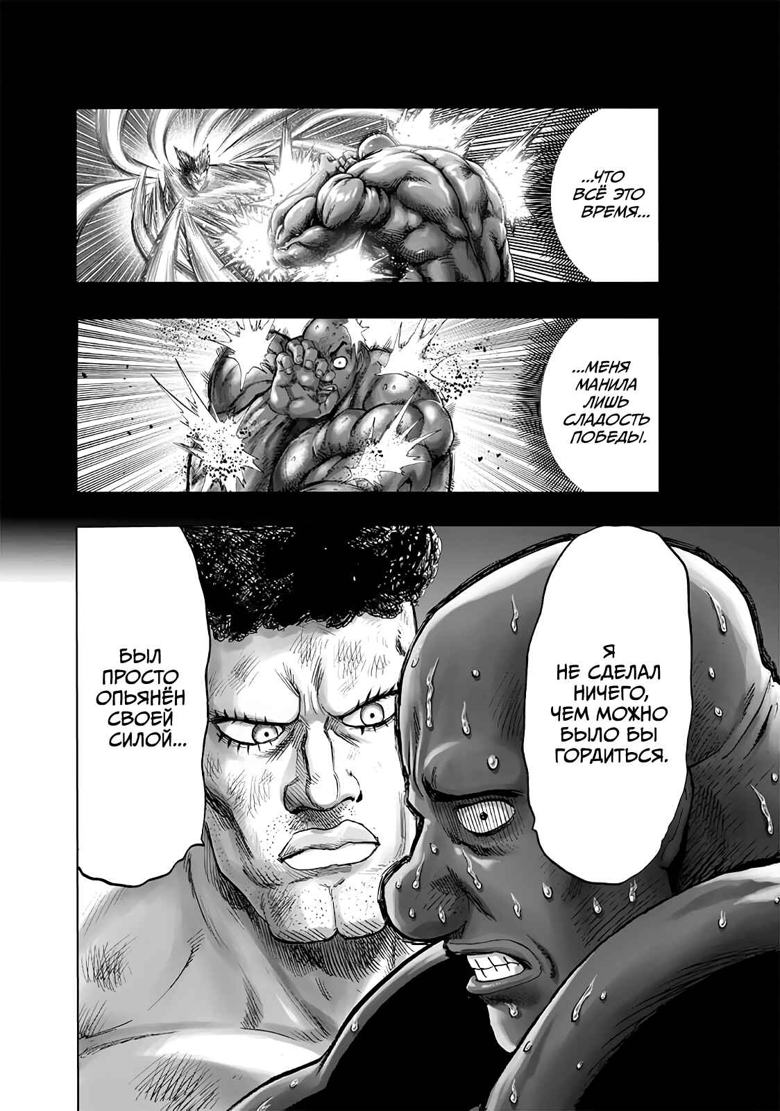 Chapter 136 - Page 16