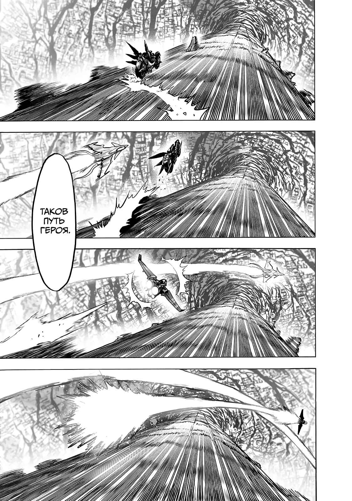 Chapter 136 - Page 27
