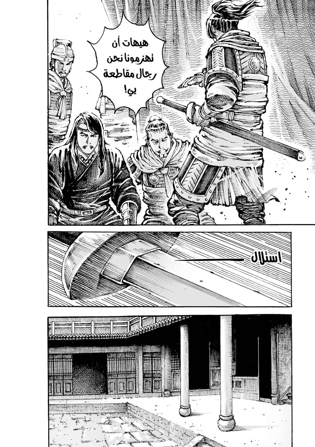 Chapter 606 - Page 19