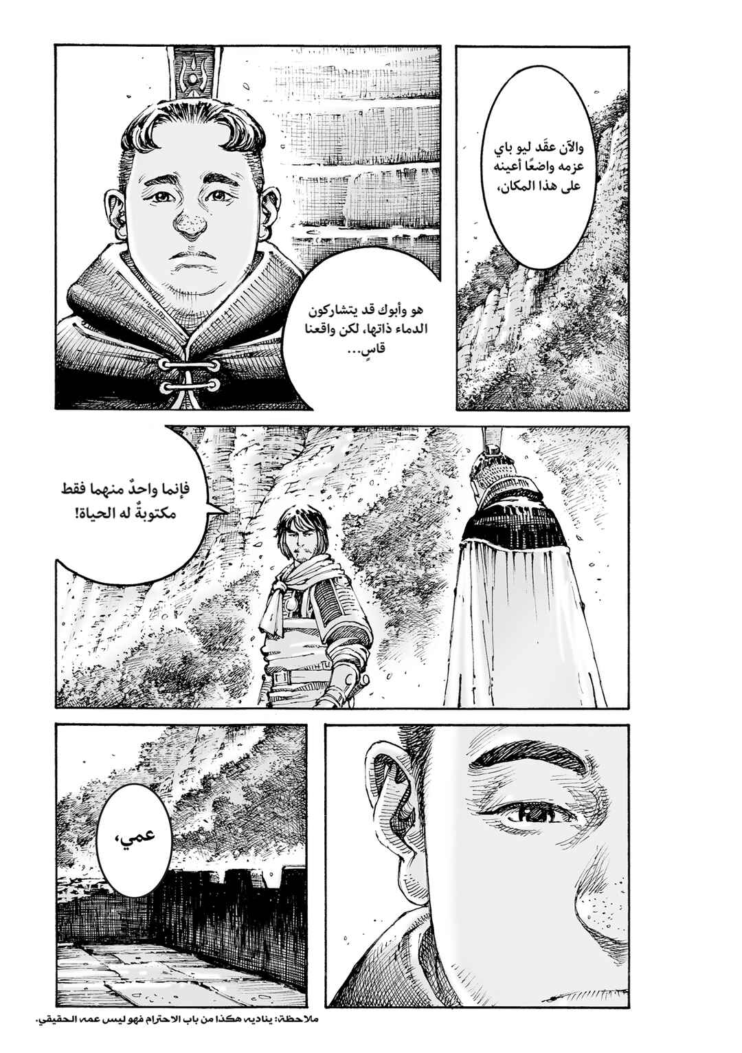 Chapter 606 - Page 7