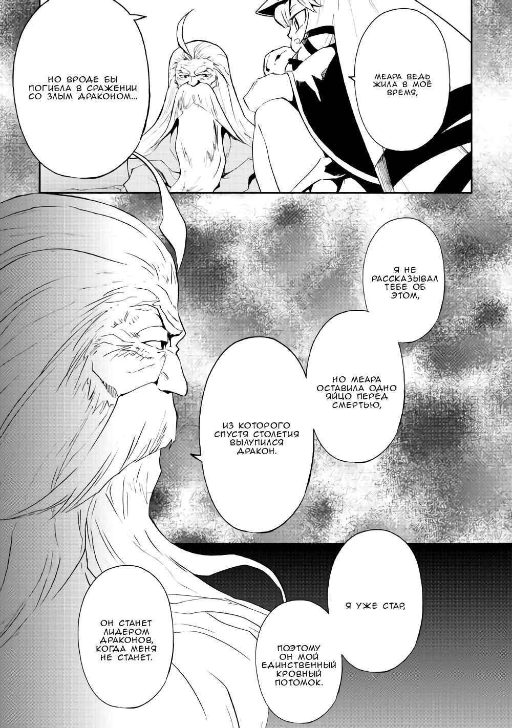 Chapter 49 - Page 16