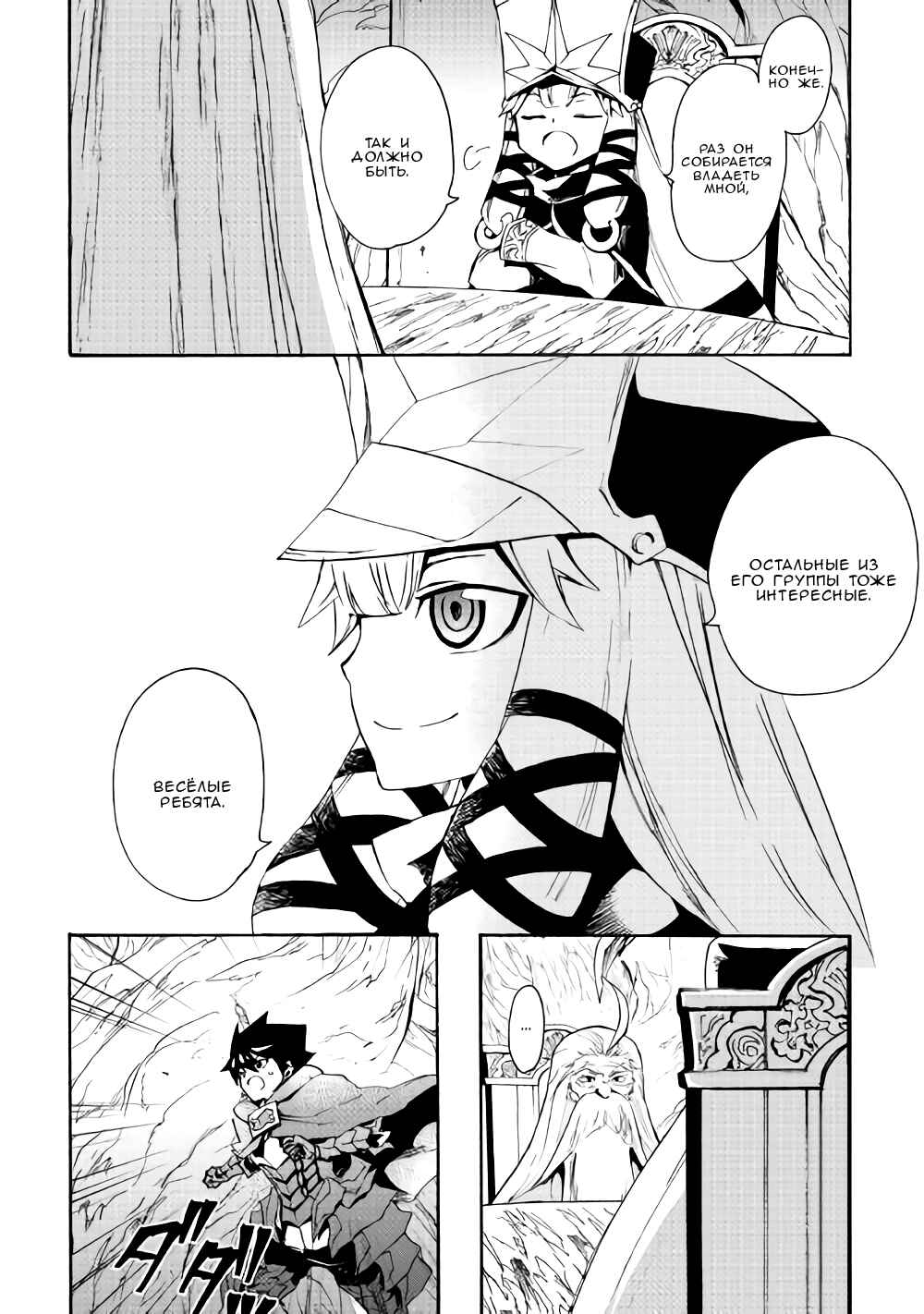 Chapter 49 - Page 9
