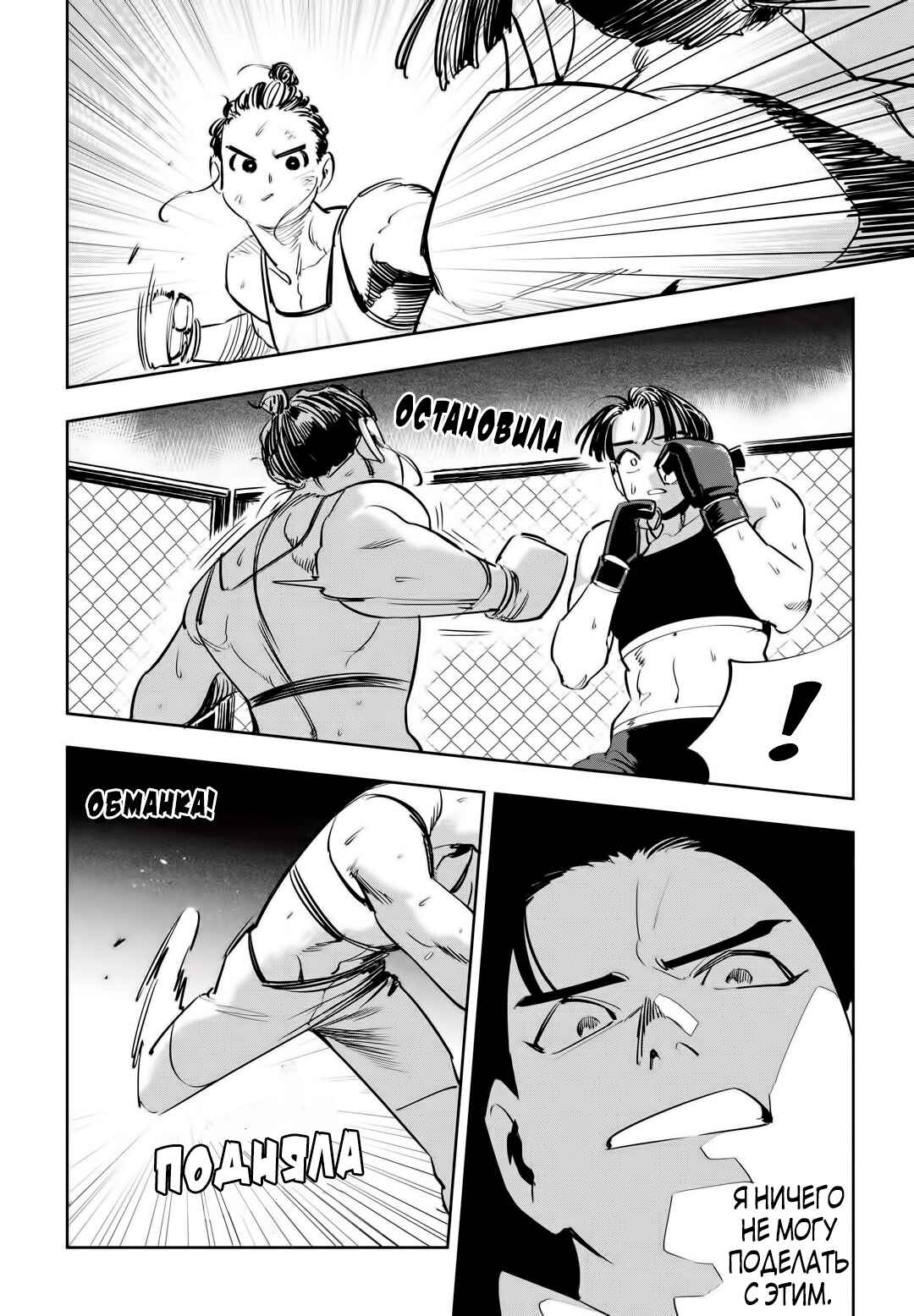 Chapter 49 - Page 12