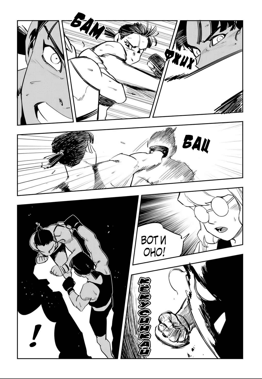 Chapter 49 - Page 15