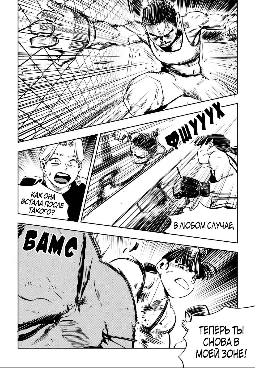 Chapter 49 - Page 20