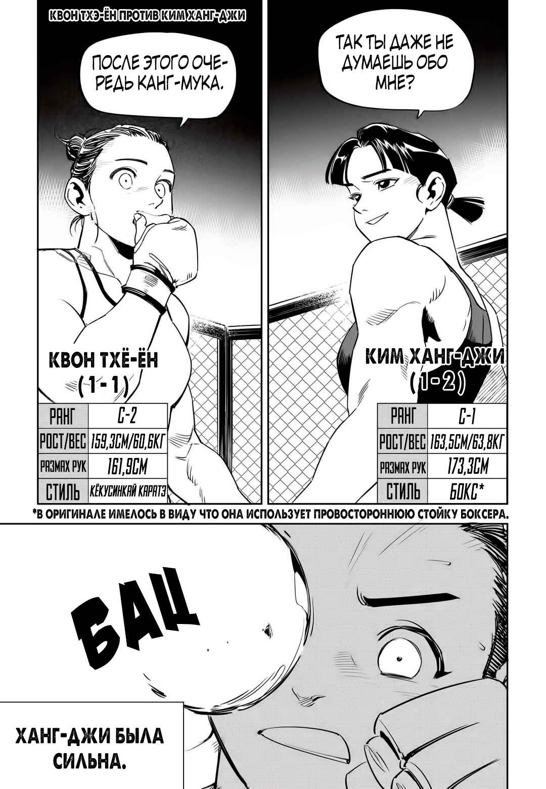 Chapter 49 - Page 5