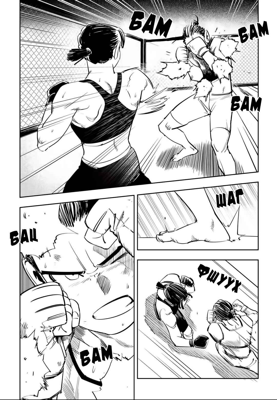 Chapter 49 - Page 6