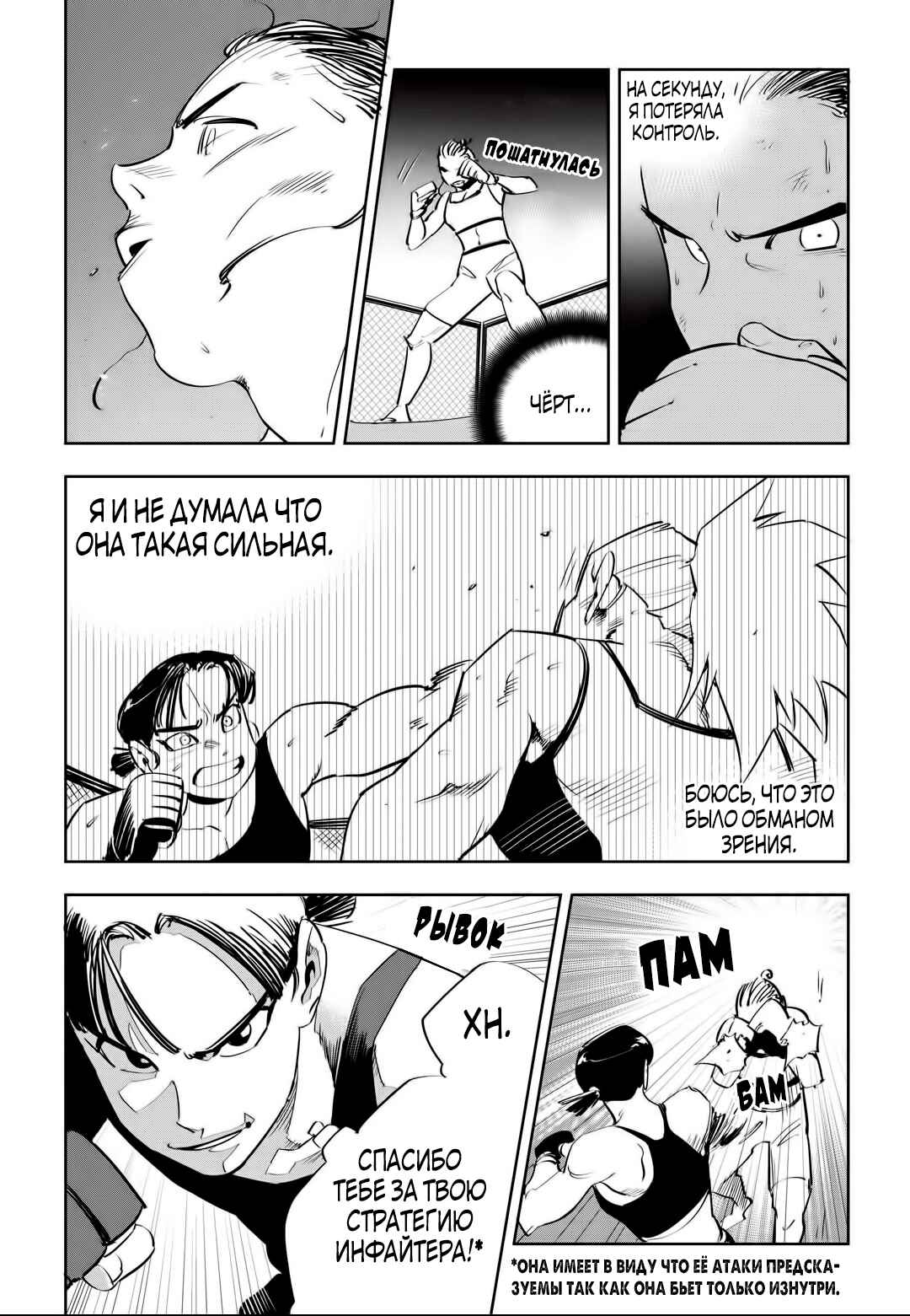 Chapter 49 - Page 8