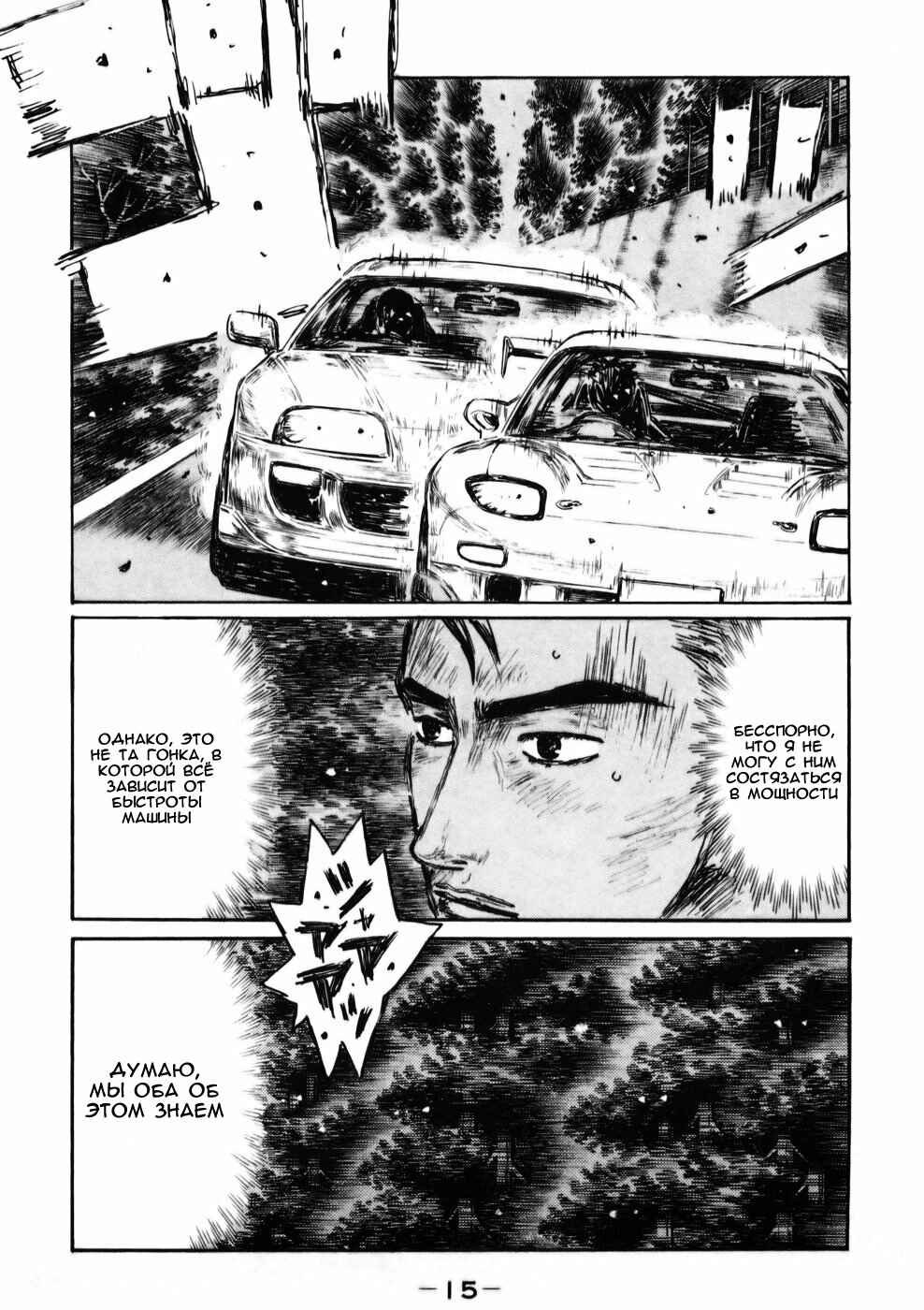 Chapter 520 - Page 2