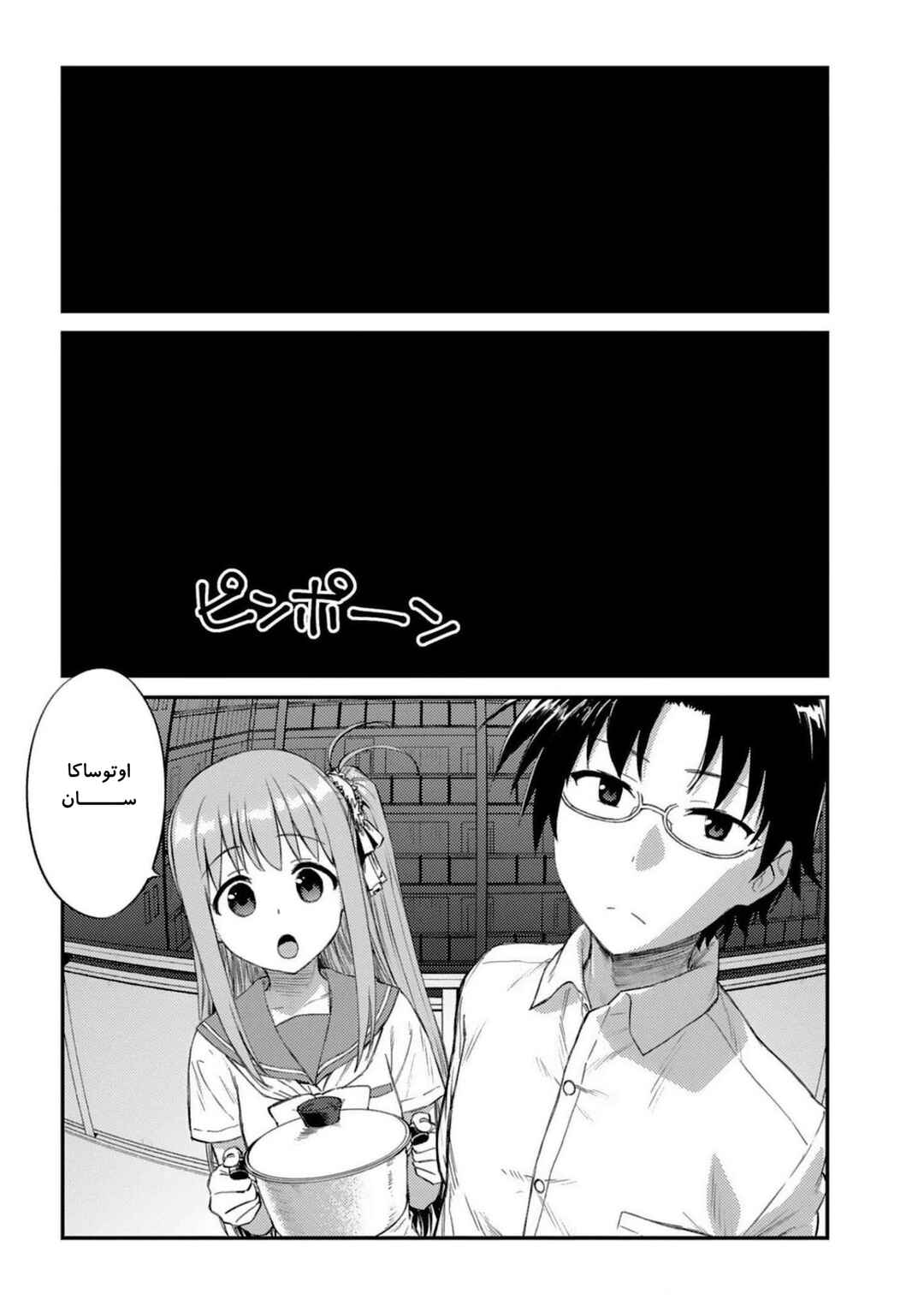 Chapter 29 - Page 20
