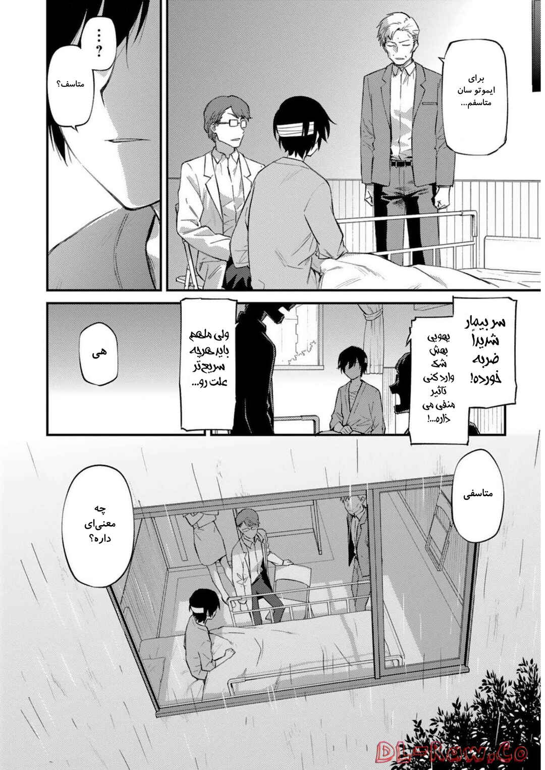 Chapter 29 - Page 4
