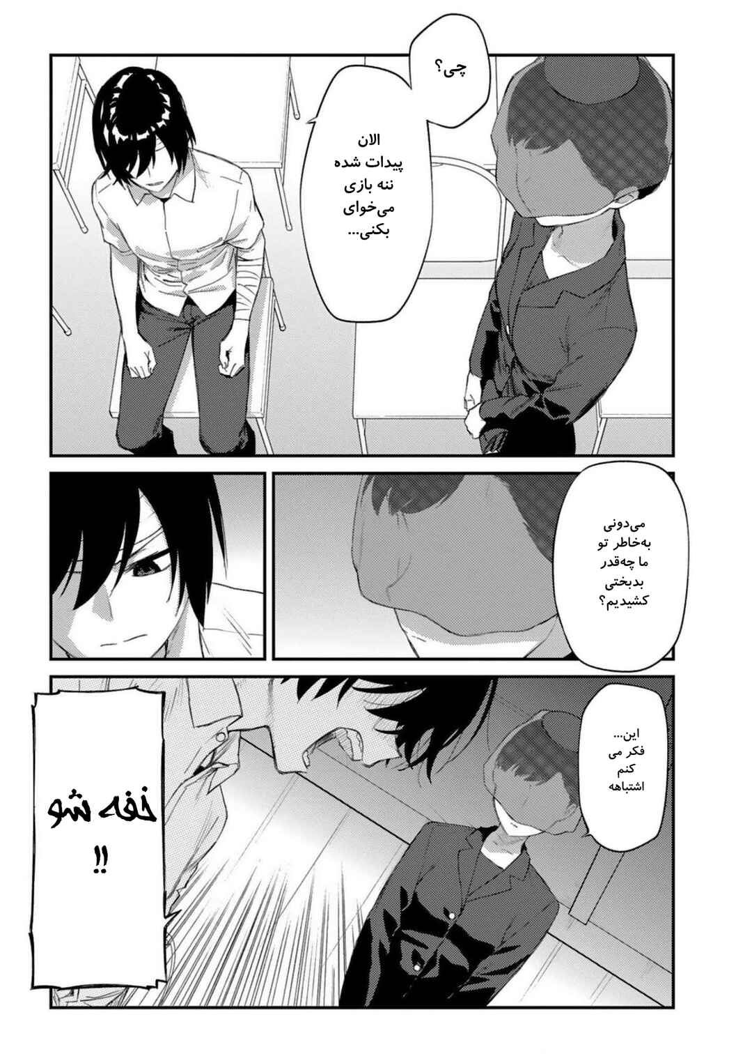 Chapter 29 - Page 9