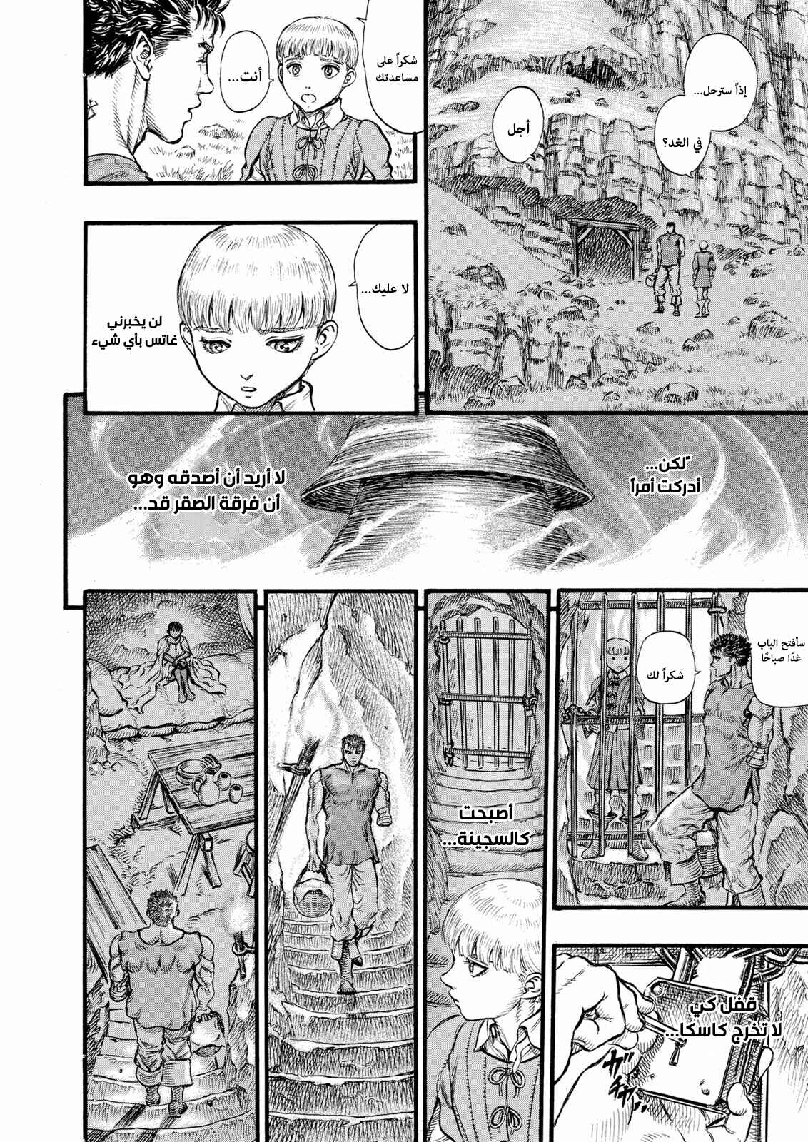 Chapter 93 - Page 14