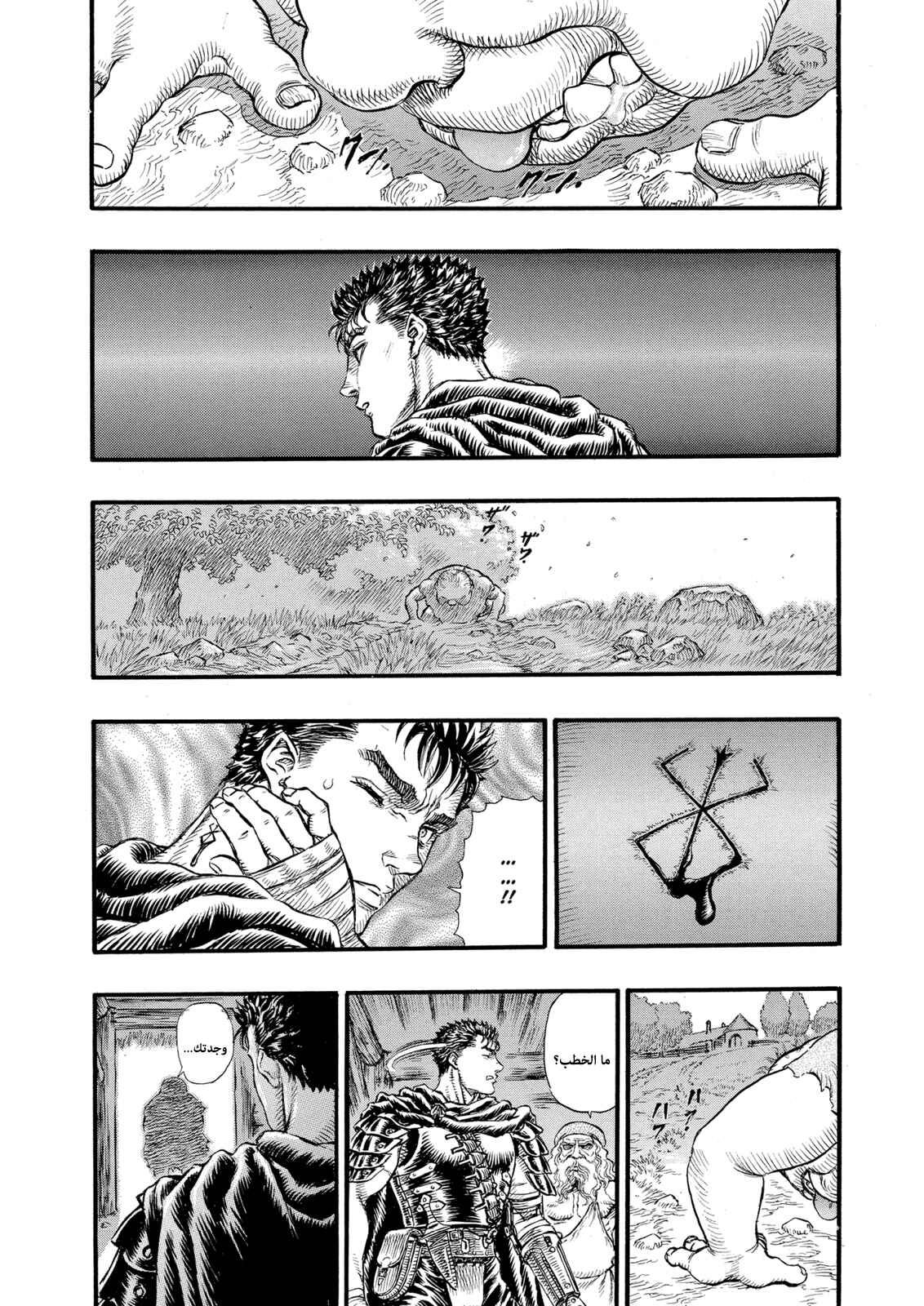 Chapter 93 - Page 25