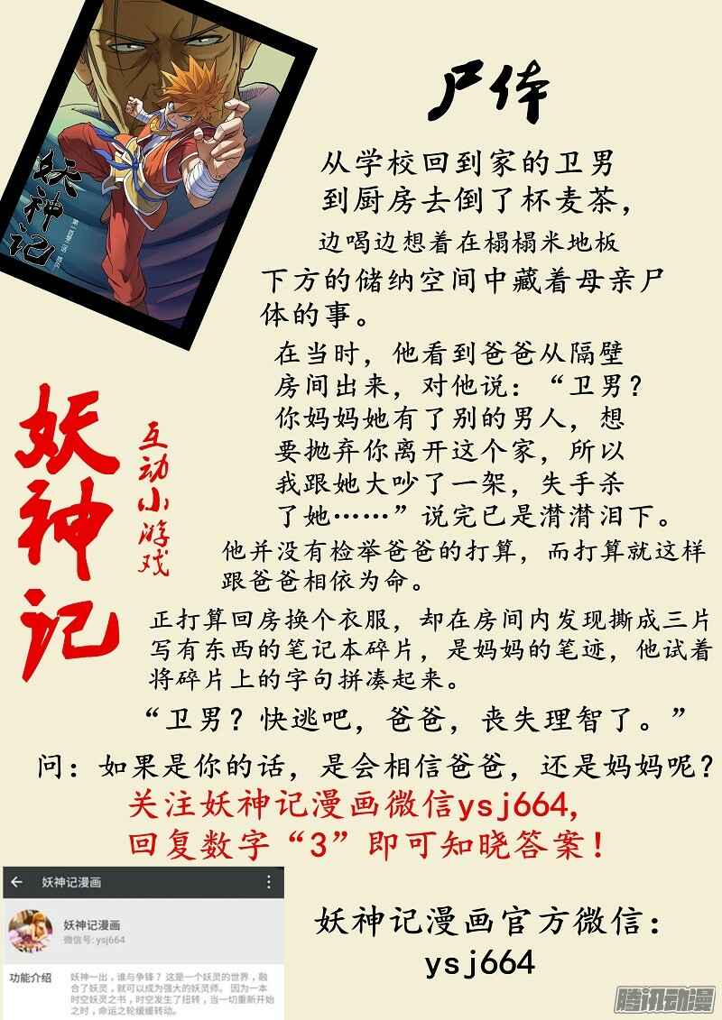 Chapter 102.5 - Page 11