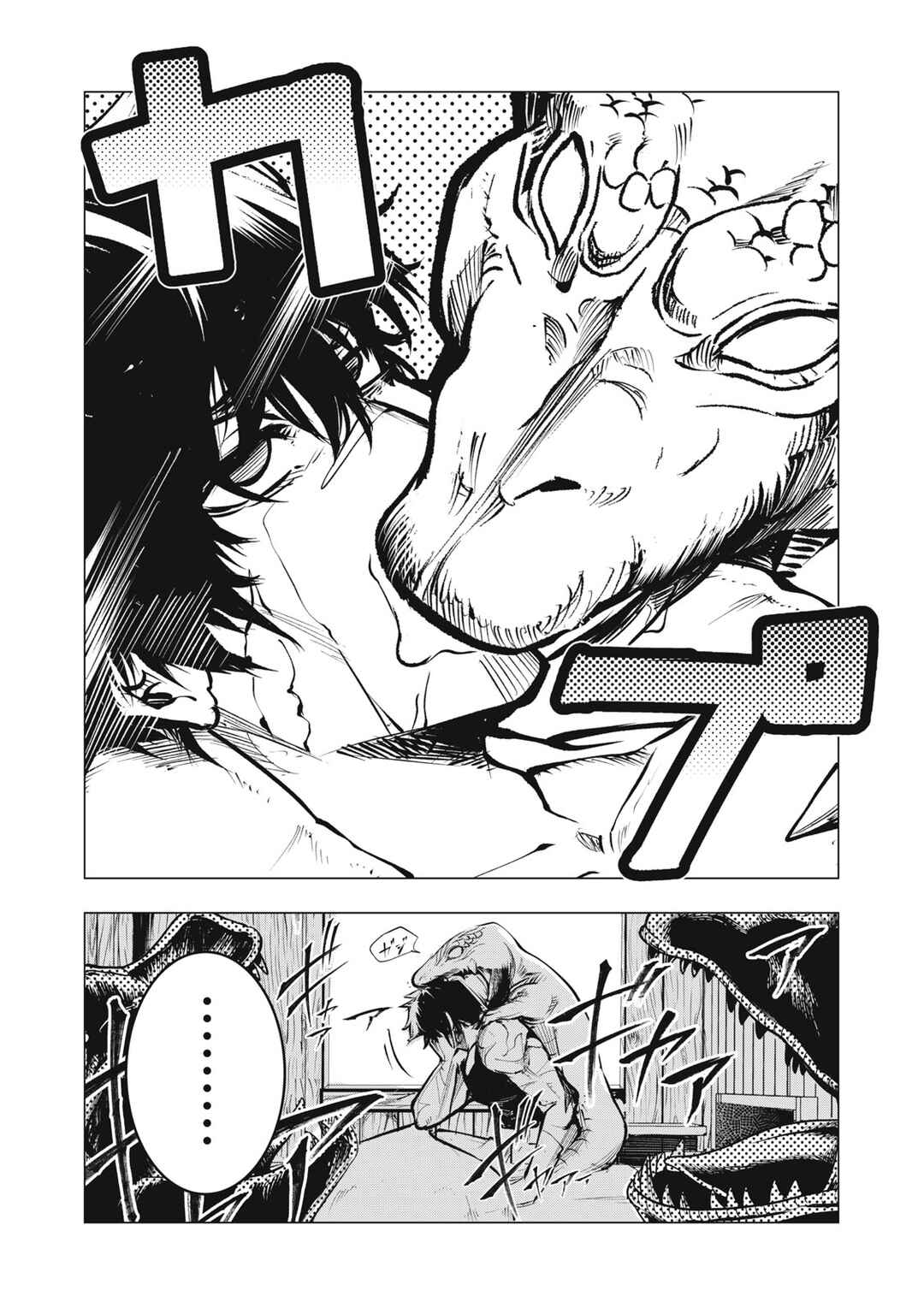 Chapter 5 - Page 4
