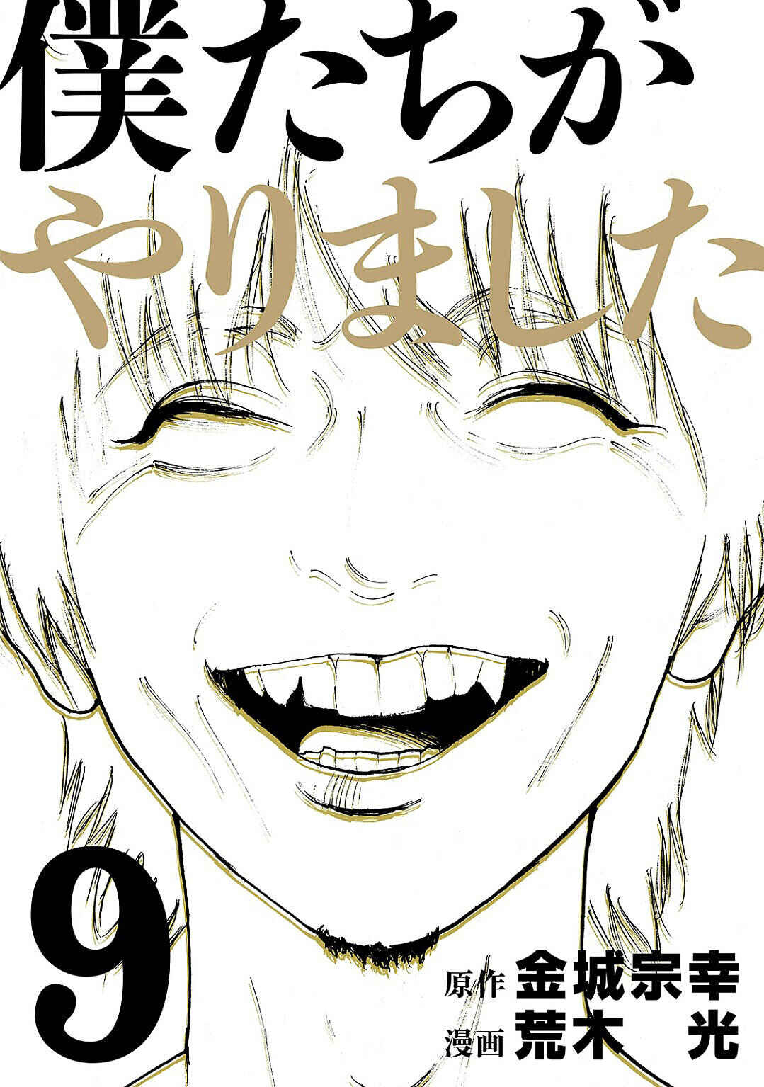 Chapter 78 - Page 1