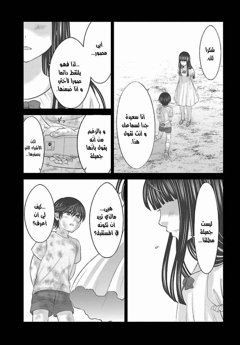 Chapter 26 - Page 30