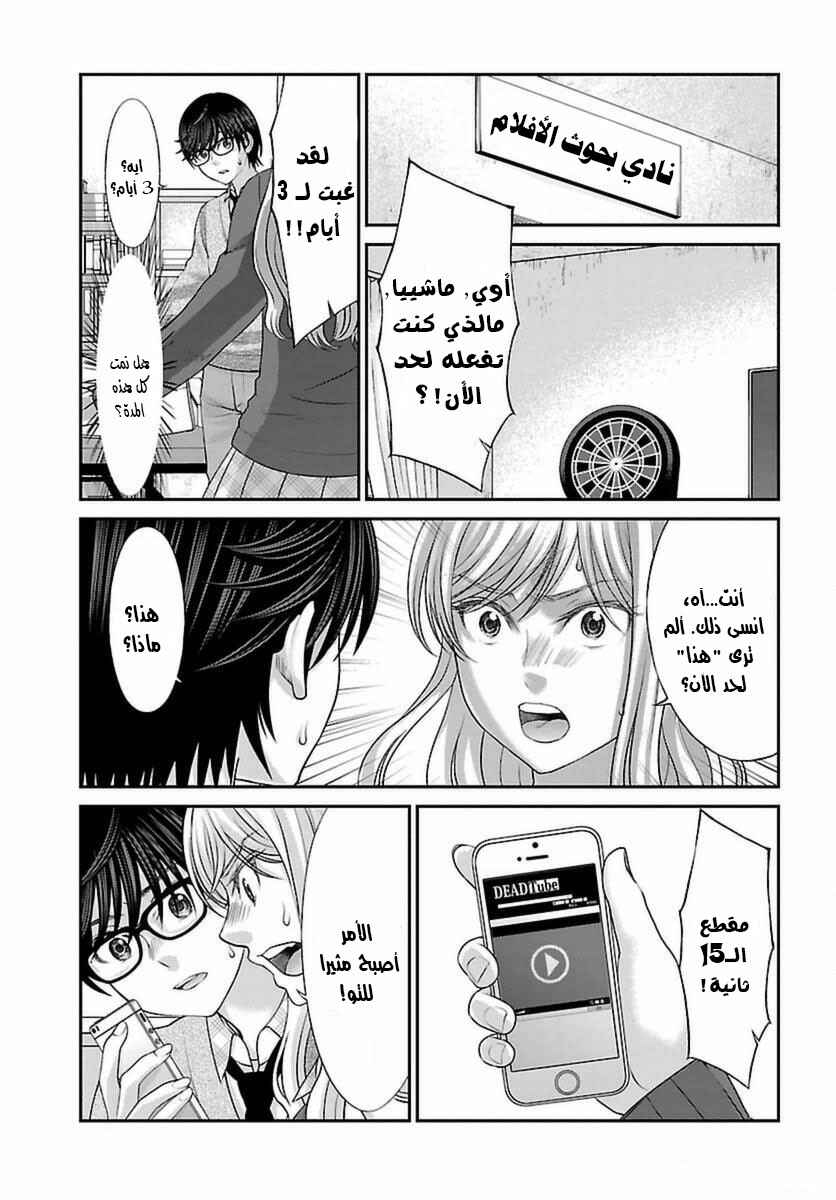 Chapter 26 - Page 34