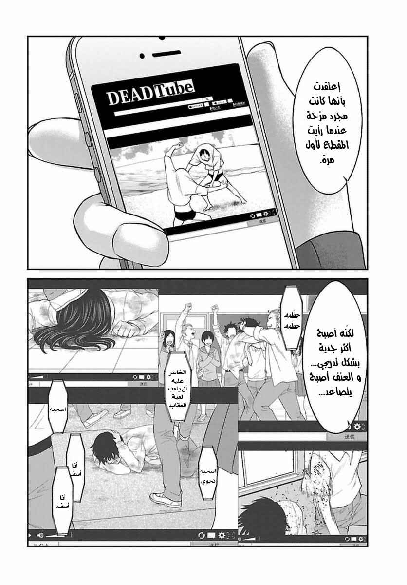 Chapter 26 - Page 35