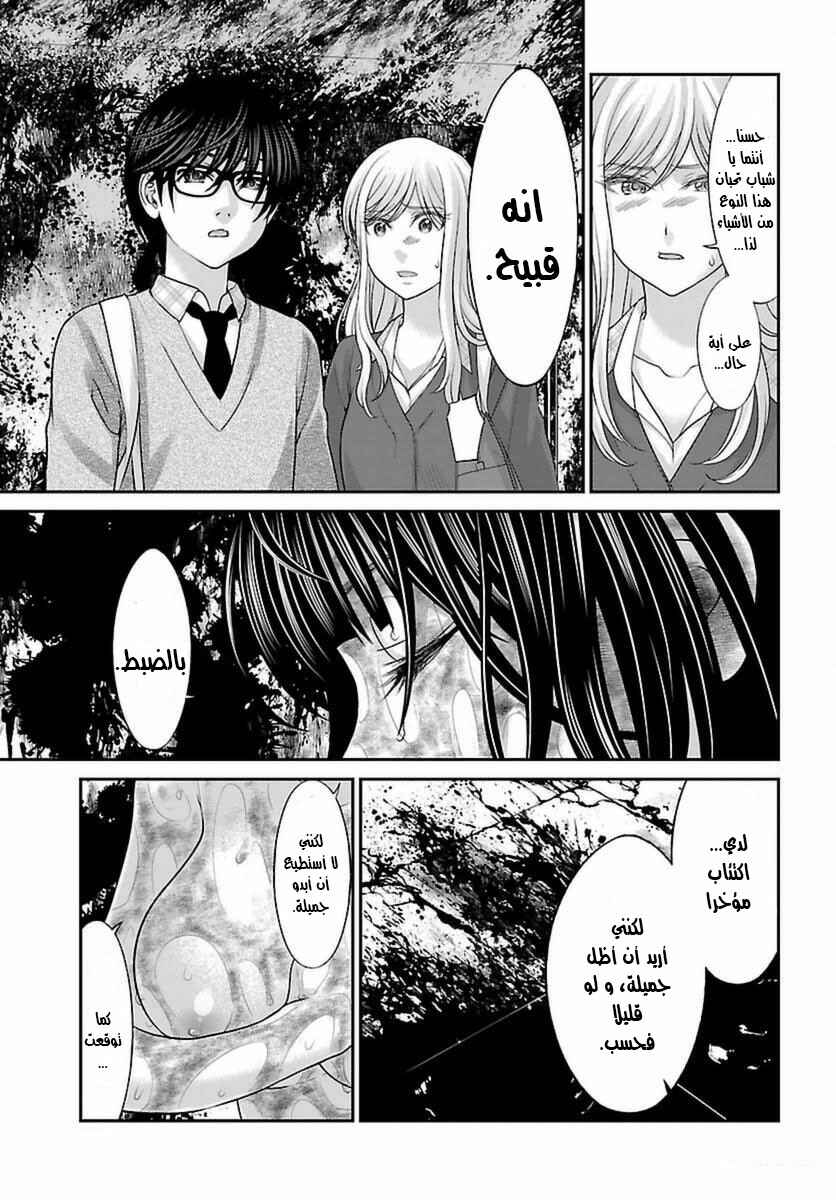 Chapter 26 - Page 6