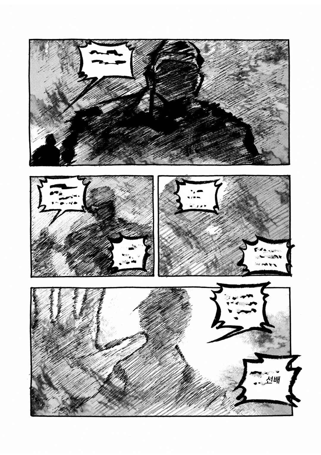 Chapter 11 - Page 24