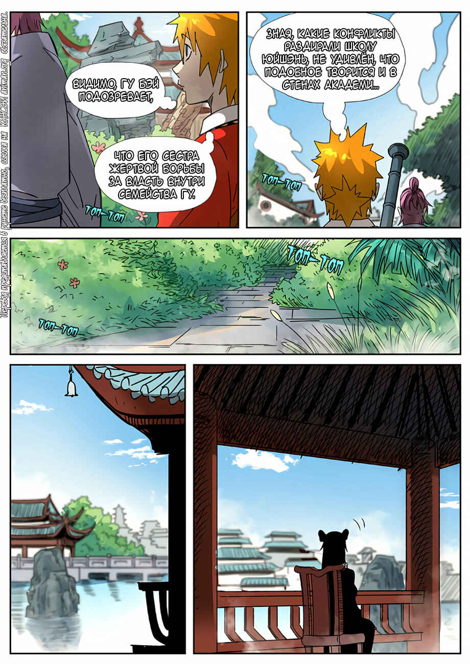 Chapter 307 - Page 10