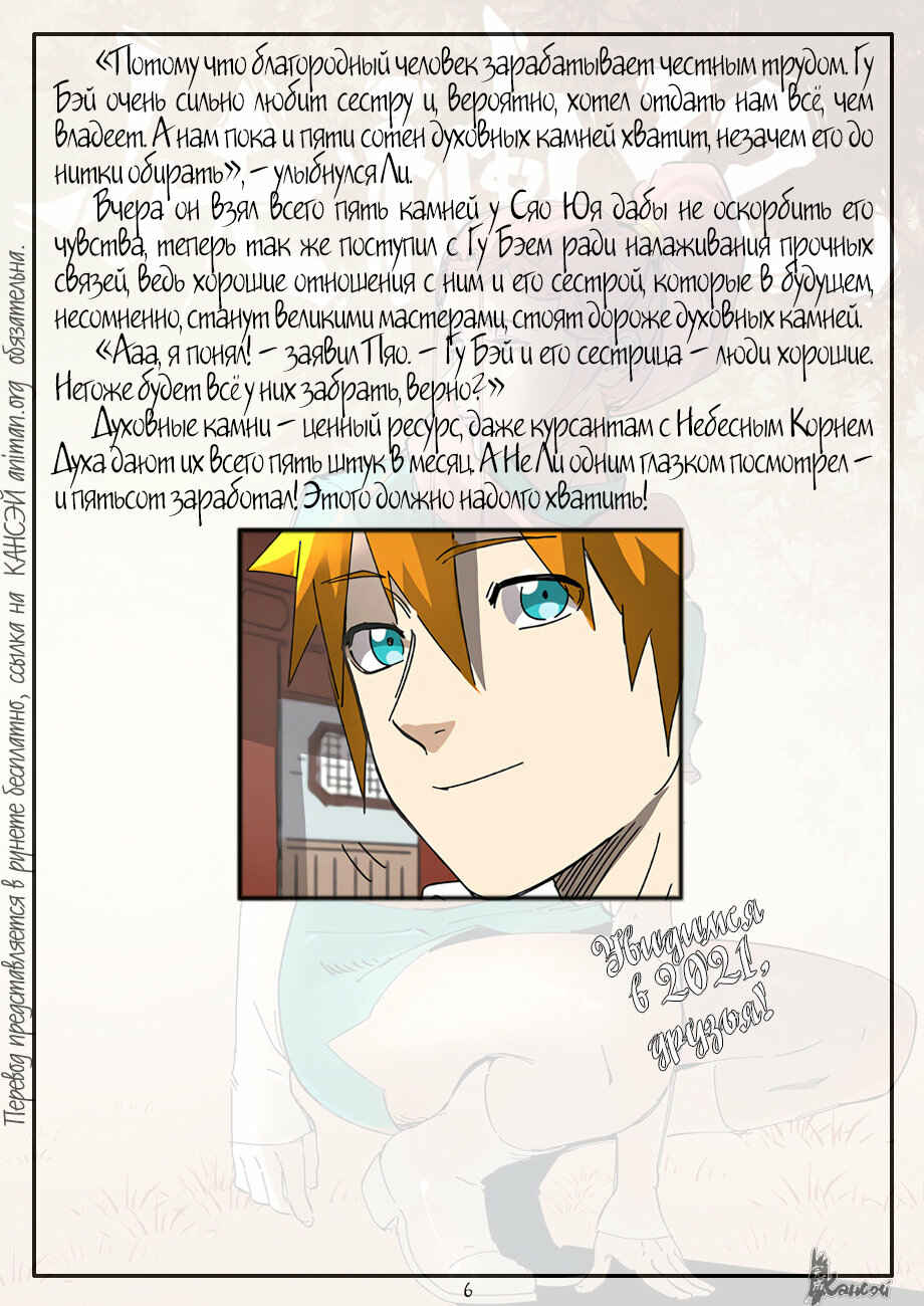 Chapter 307 - Page 28