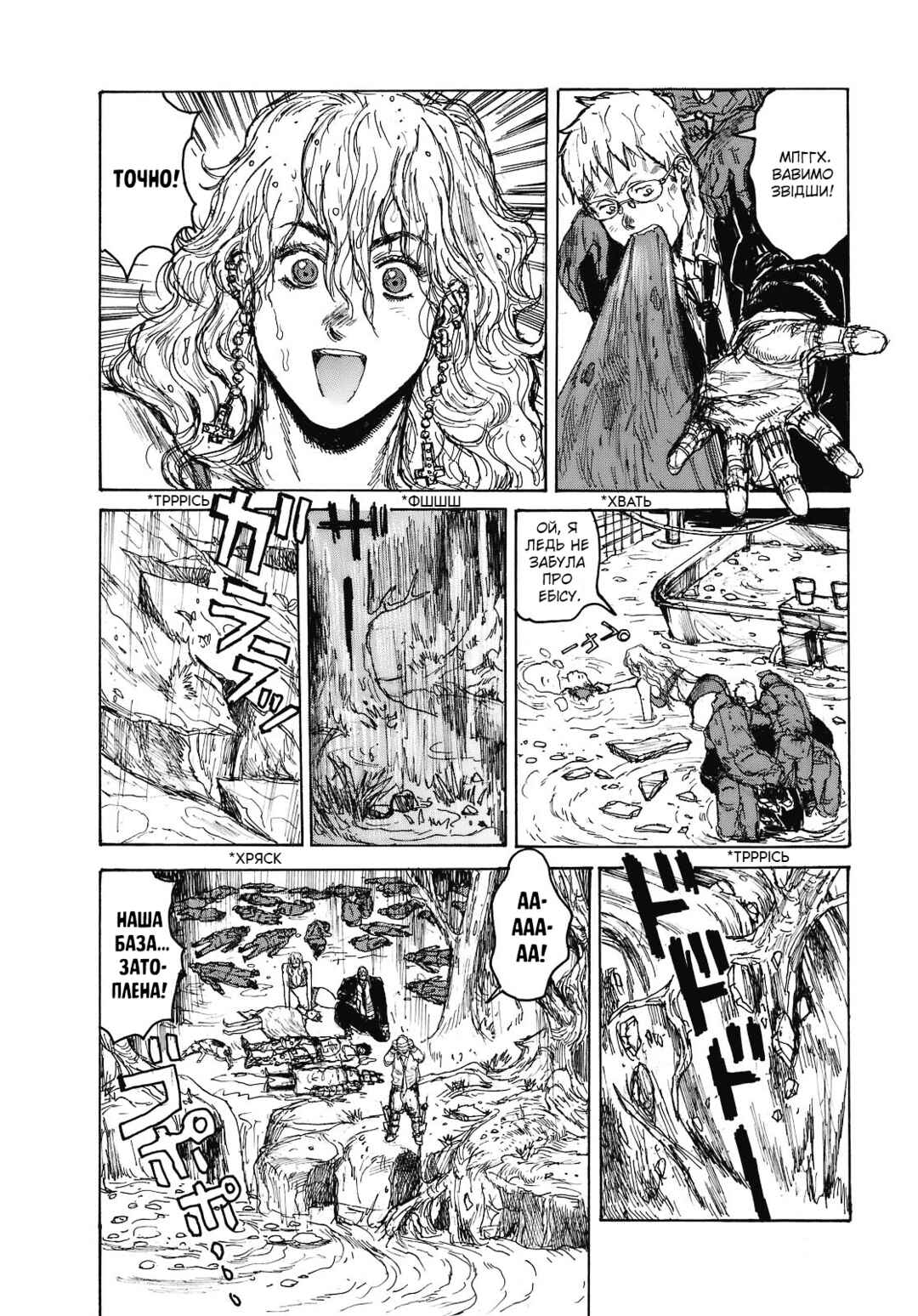 Chapter 92 - Page 12
