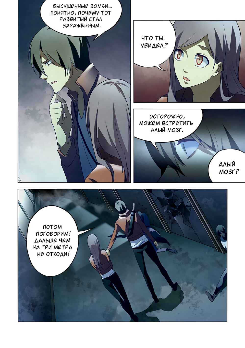 Chapter 132 - Page 14