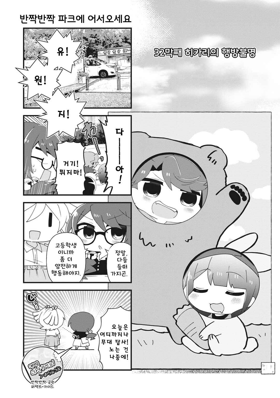 Chapter 34 - Page 1