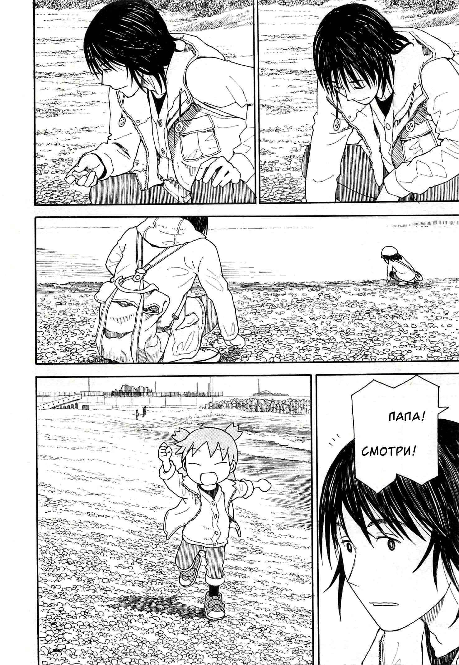 Chapter 100 - Page 44