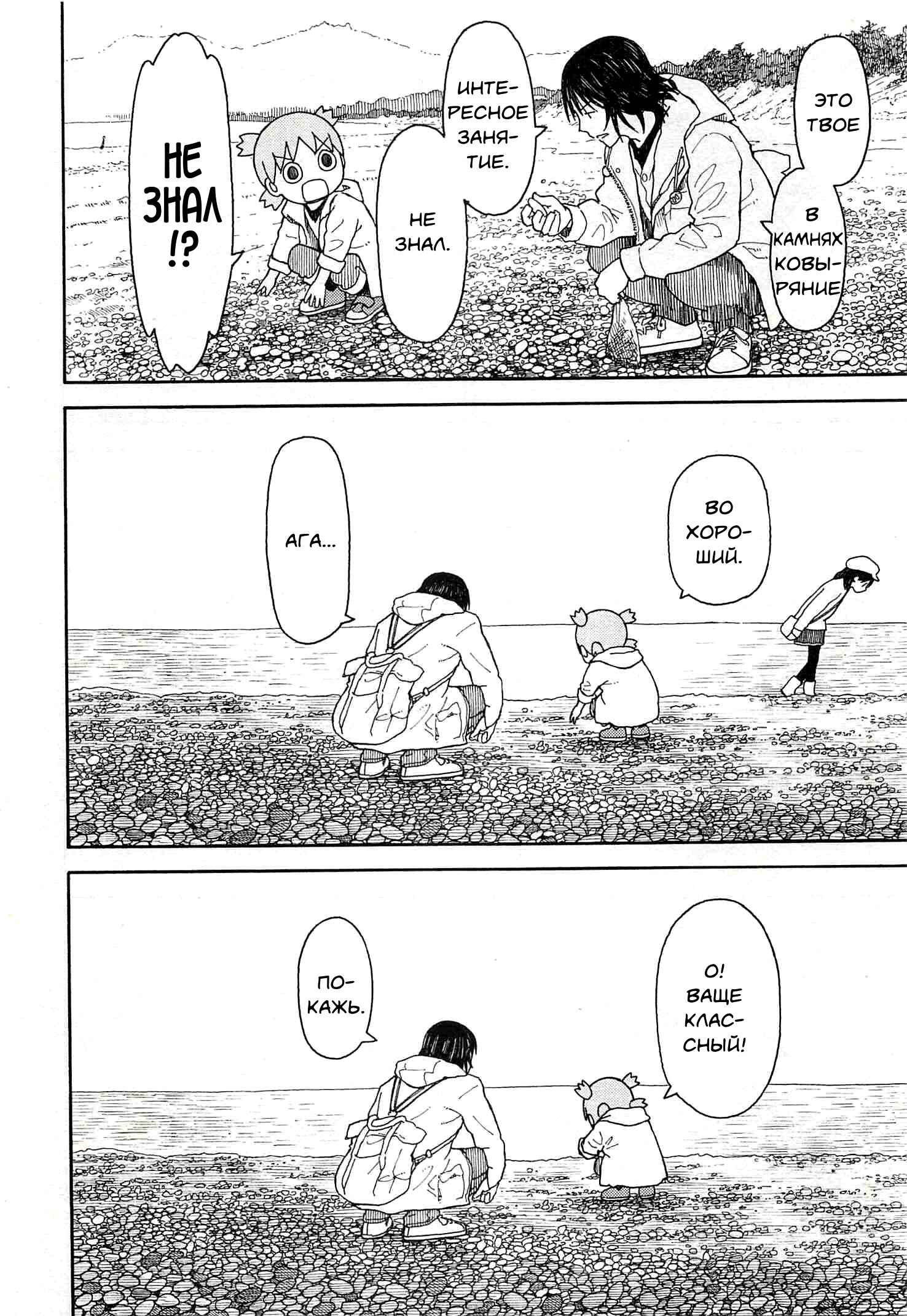 Chapter 100 - Page 48